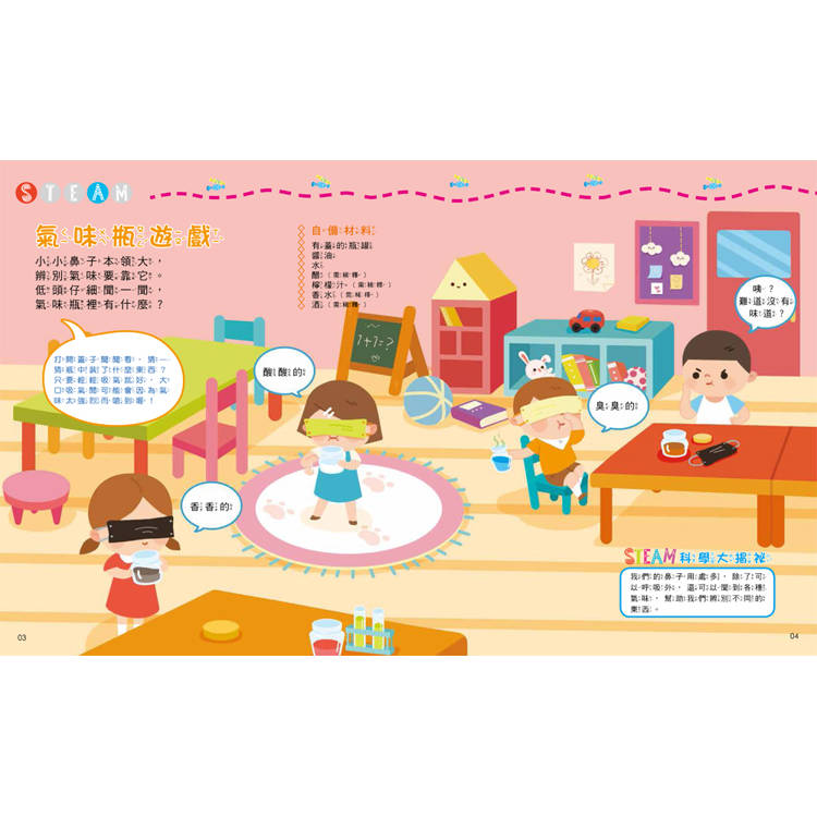 STEAM趣味科學實驗：(實驗材料包9組+趣味小實驗14個+科學小知識22個)